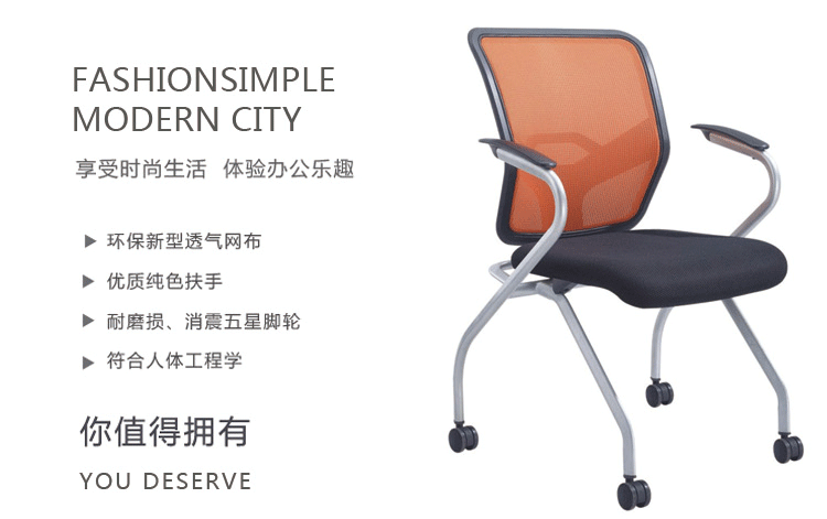 【岚派】厂家直销带滚轮陪训椅子 时尚会客椅 接待椅LP-327C