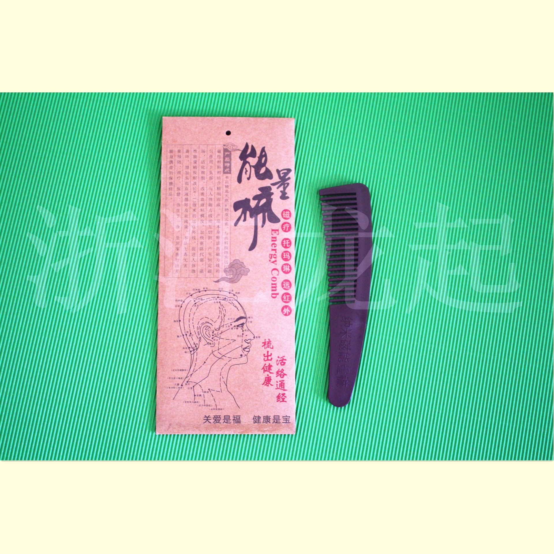 能量梳3