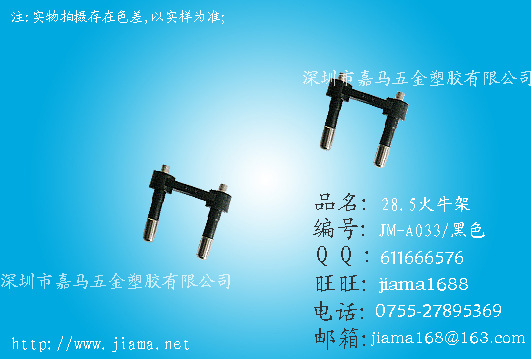 285火牛架1BK  A033