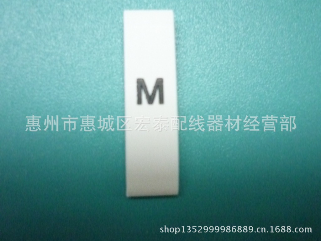 供应环保热缩号码管 字母类
