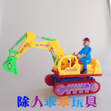 挖土1