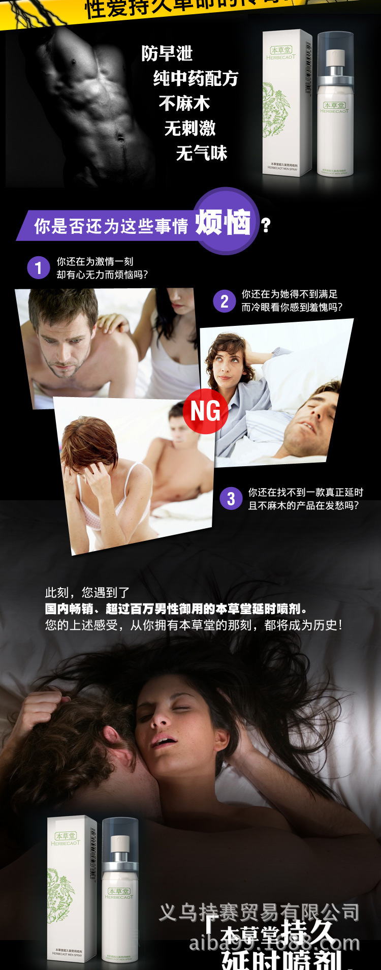 2013-8-24本草堂噴劑細節-04