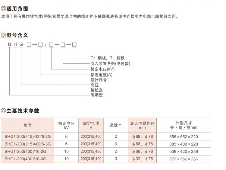 ~高压盒 参数