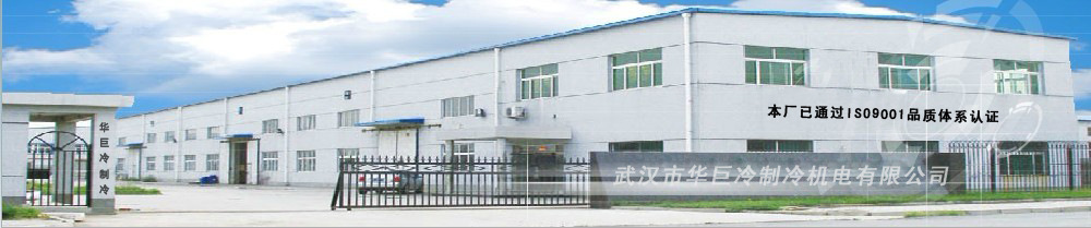华巨冷厂房副本