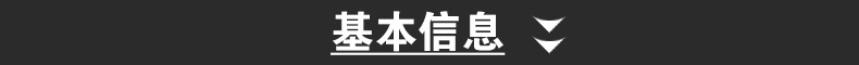 1.基本信息