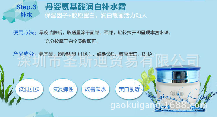 丹姿補水護膚禮盒14
