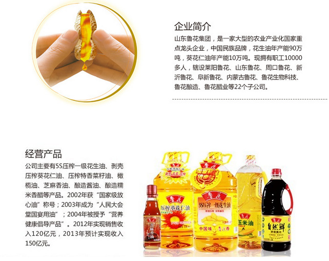 魯花 5S壓榨 花生油 非轉(zhuǎn)基因1L