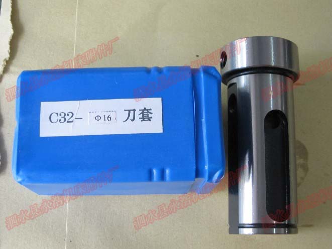 C32刀套s数控车床车刀套 车刀减径套 C32-4/6/8/10/12/16/20/25