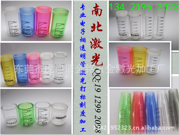 大量电子烟管激光镭射镭雕打标加工