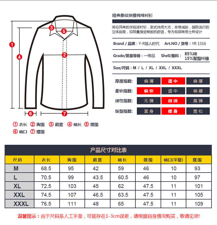 YR秋冬新品-襯衫1316-模特--gai_04