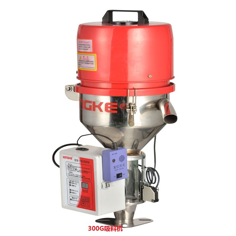 300G吸料机