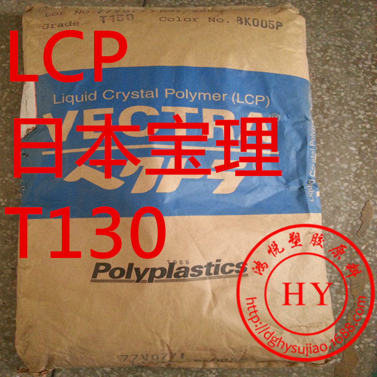 LCP T130