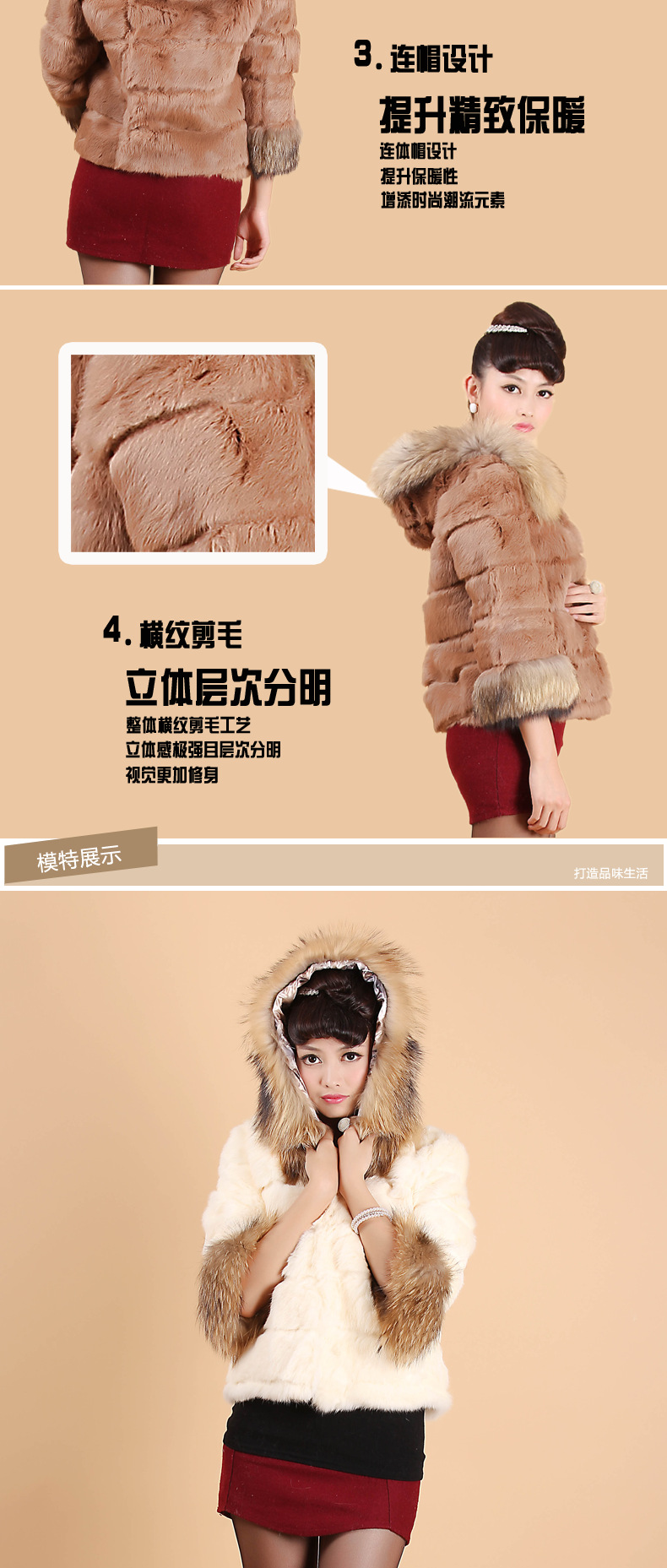 貉子毛加兔毛小款_03