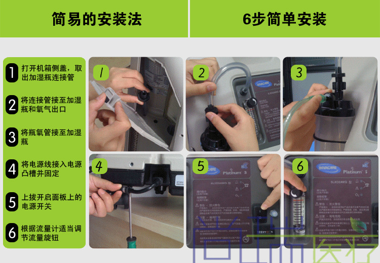 英維康醫療型安裝 13