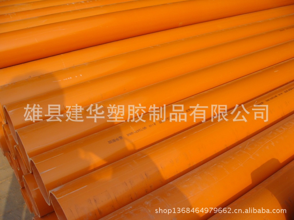 cpvc电力管