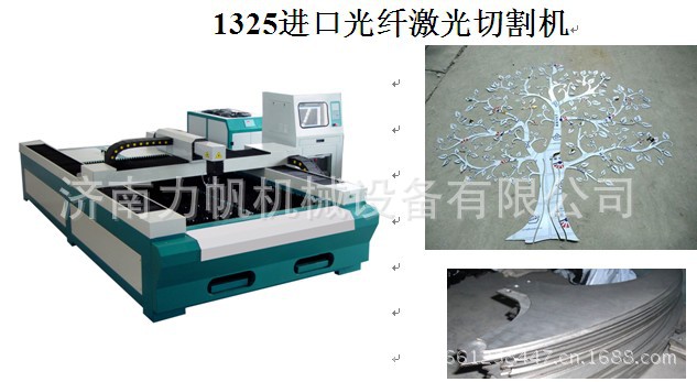 1325激光切割机