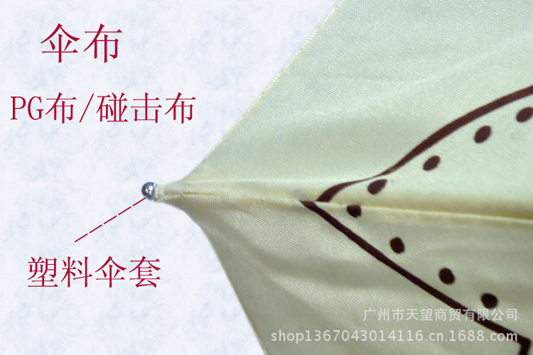 伞布
