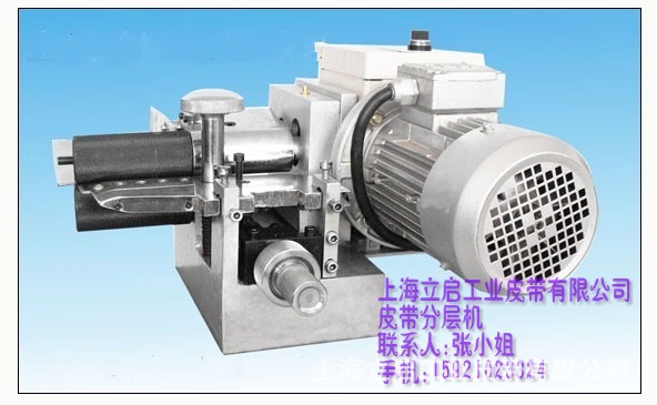 皮带分层机2_conew1