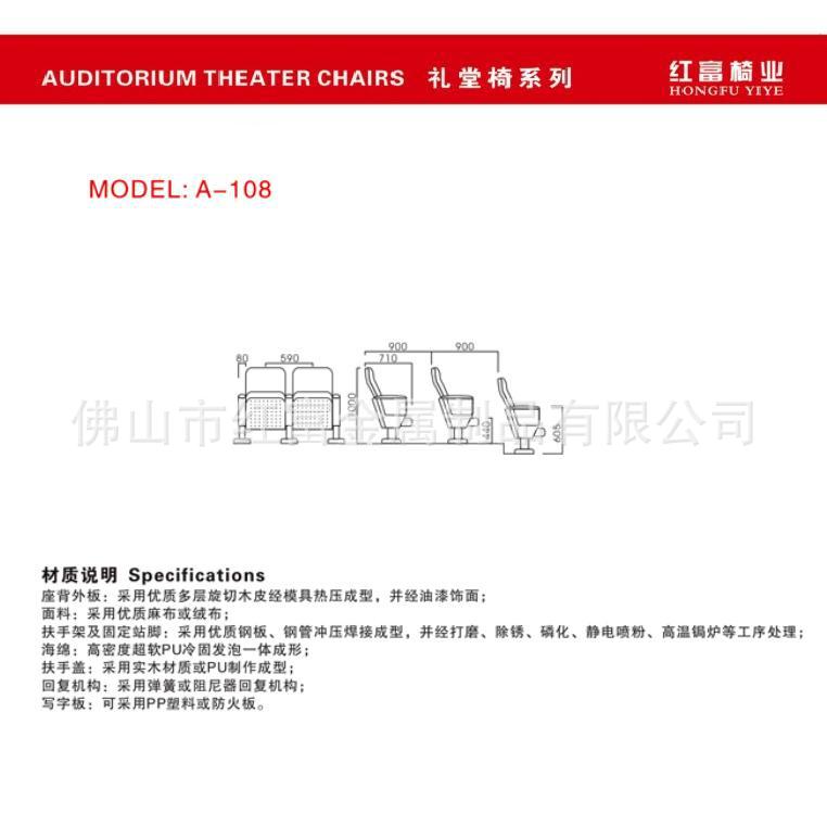 复件 (6) A-108