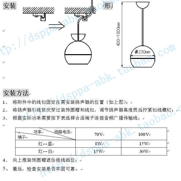 wl353/357吸顶喇叭 zabkz欧比克公共广播系统 天花喇叭 吊顶 开孔