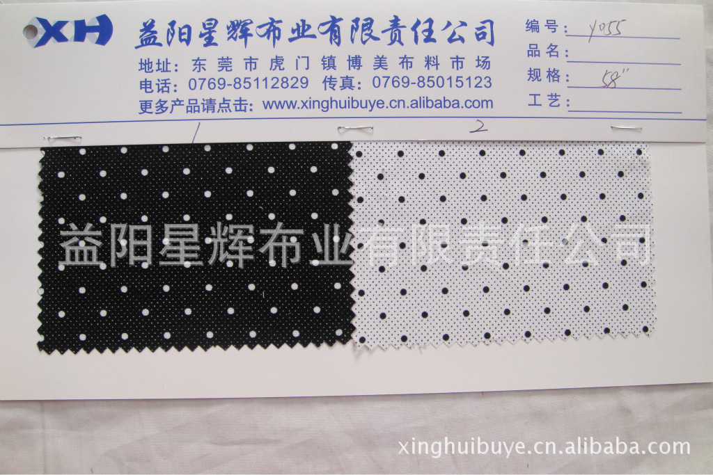 纯棉环保活性圆点印花棉布服装鞋帽手袋面料,Y055