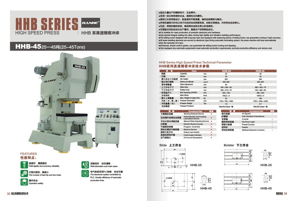 供应高速精密冲床