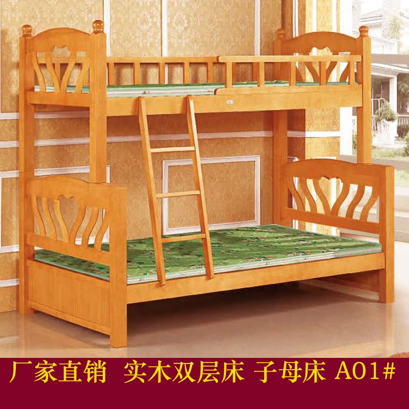 工厂直销实木双层床母子床员工宿舍床儿童上下床高低床C02#特价