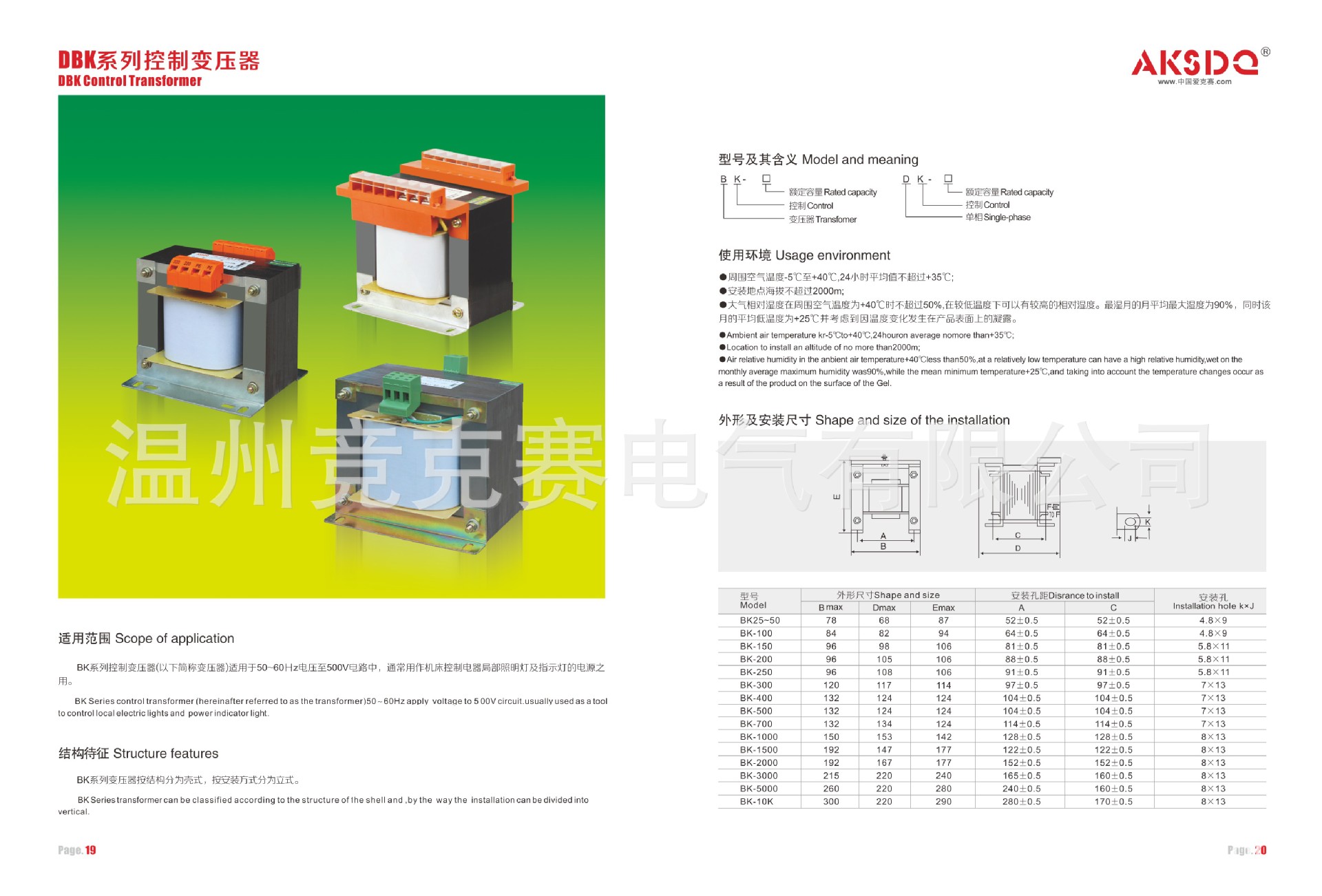 爱克赛定稿-15