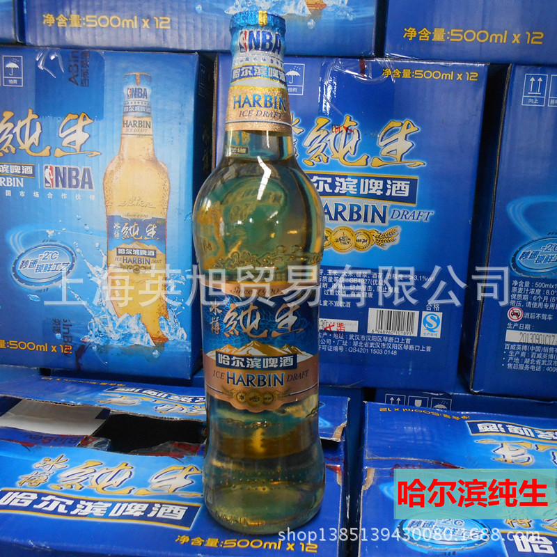 厂家批发哈尔滨冰樽纯生啤酒 12*500ml 瓶装 量大从优正品保证