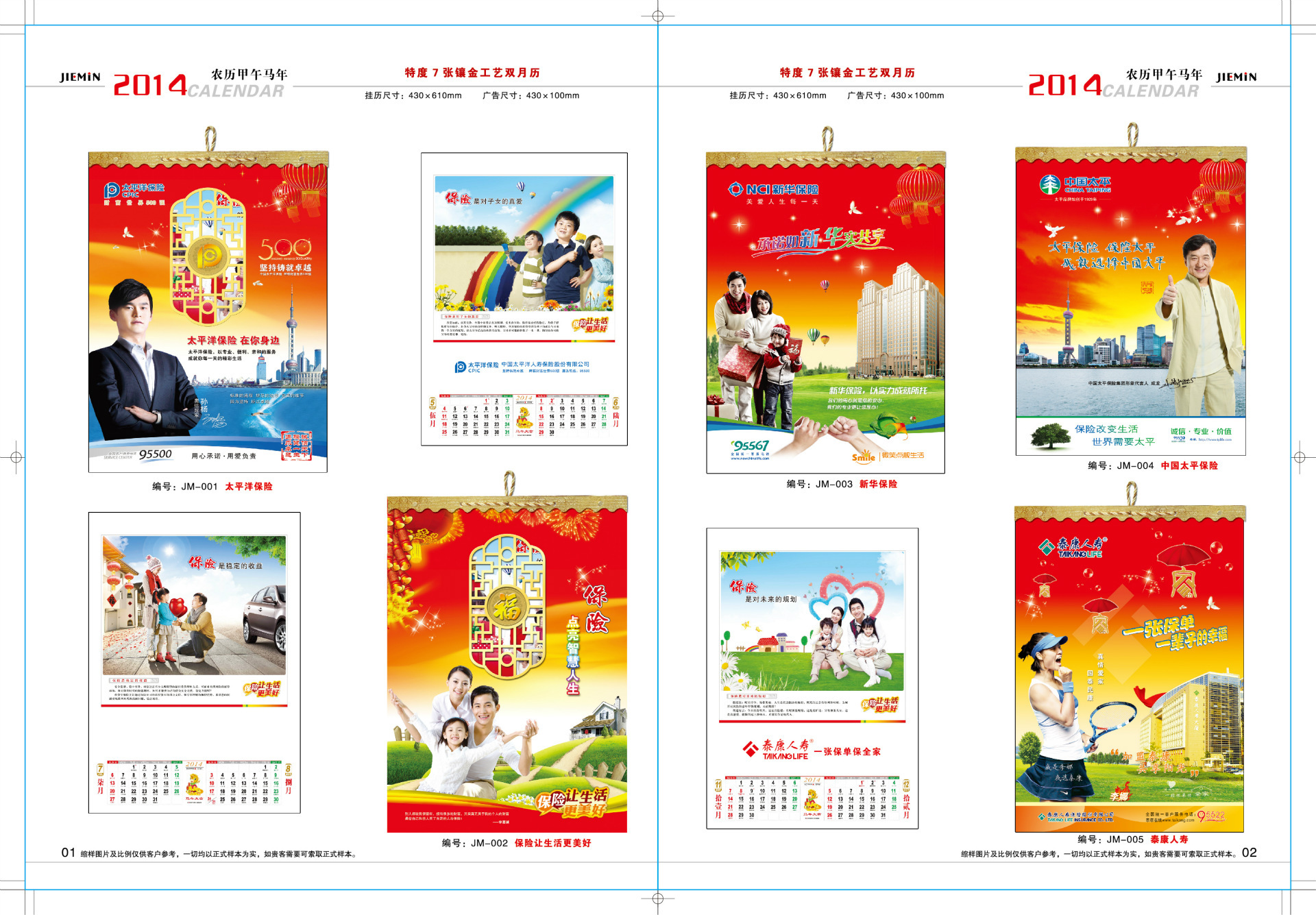 銘翔書樣01-02（掛歷）