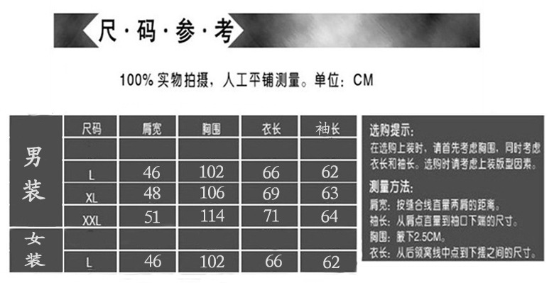 情侶裝衛衣碼數表