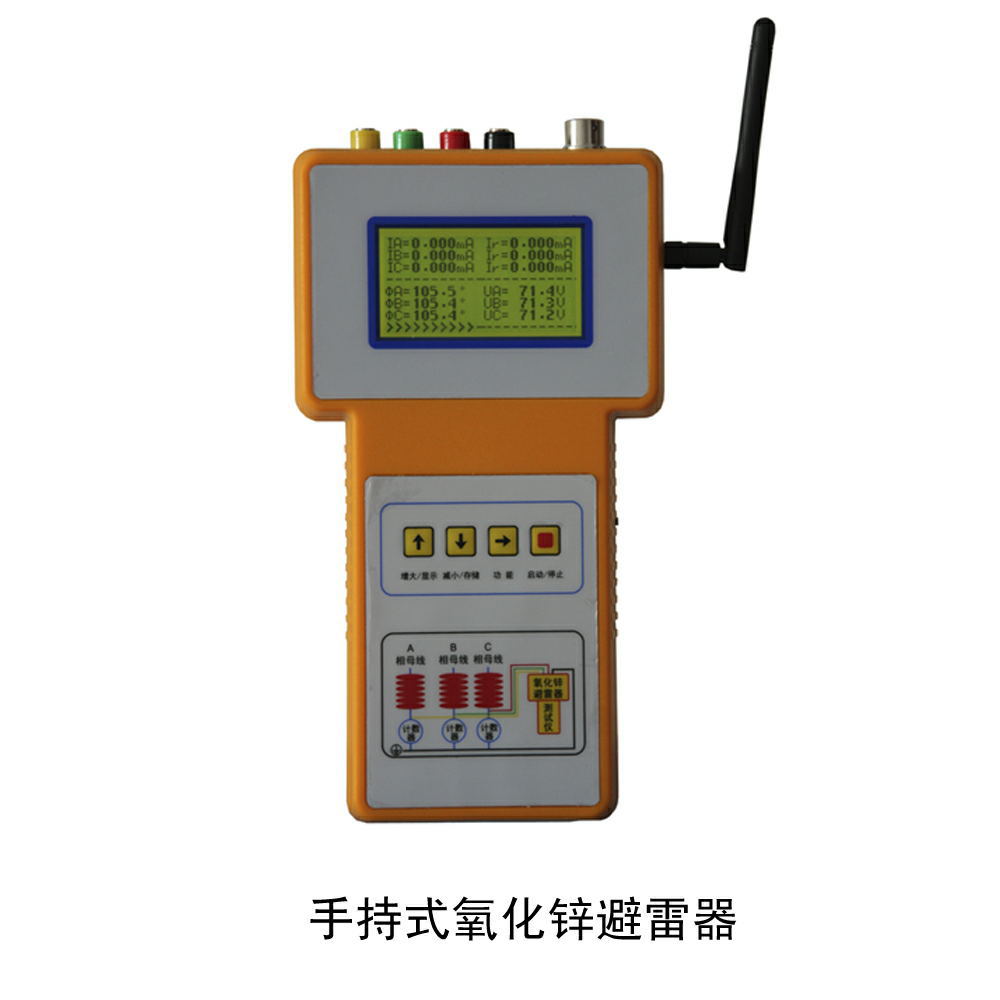 手持式氧化锌避雷器1_看图王