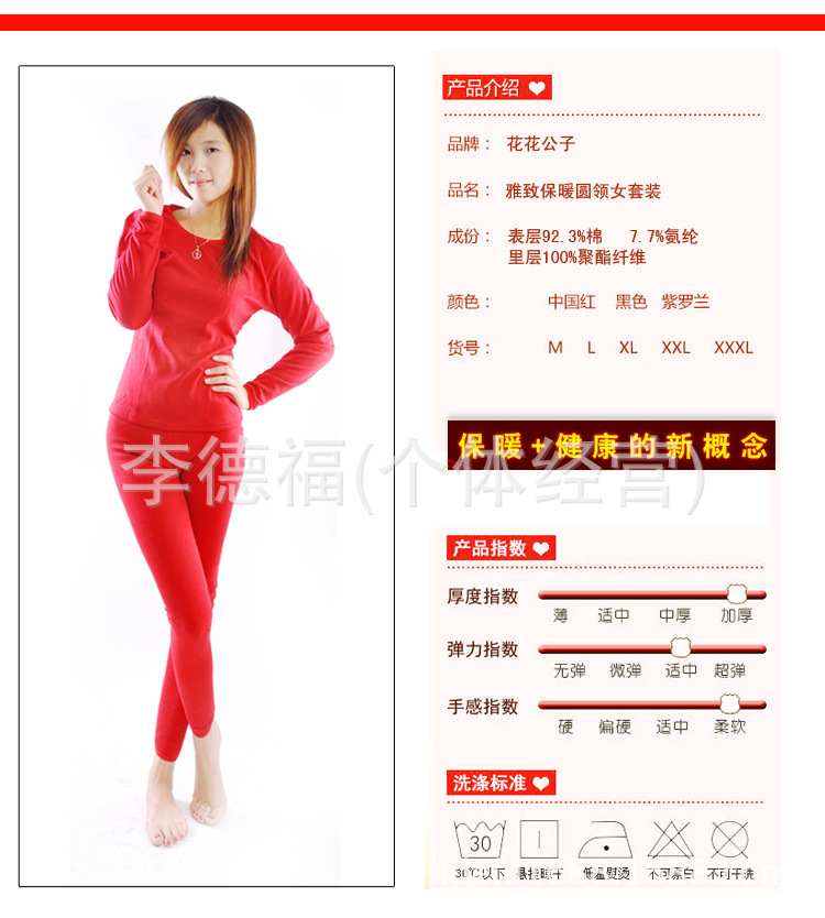 加絨女士內衣