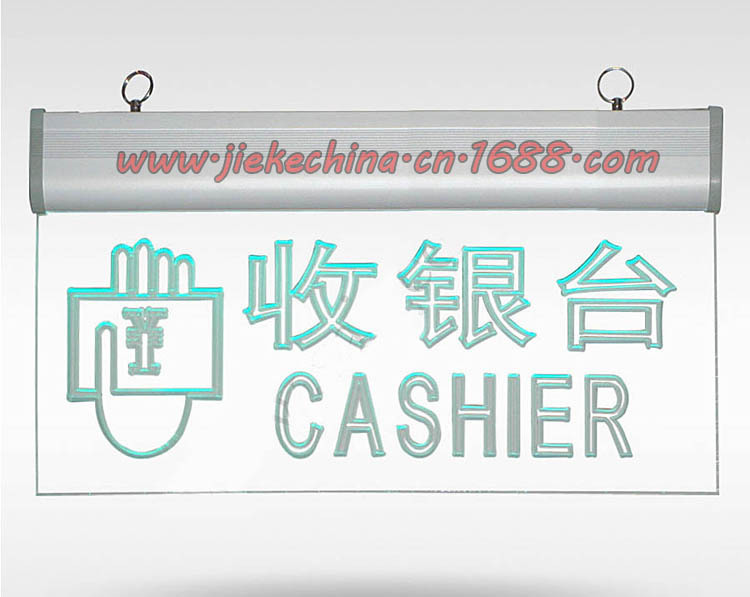 有机玻璃收银台