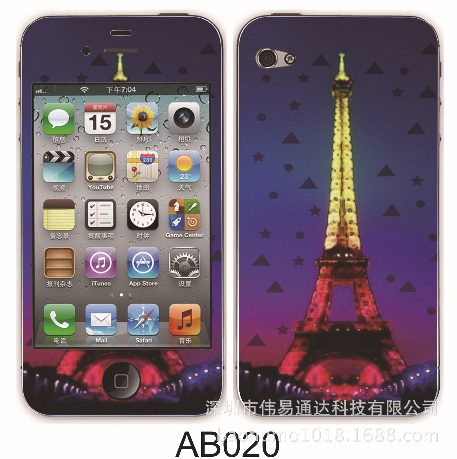 香水夜光浮雕卡通膜020