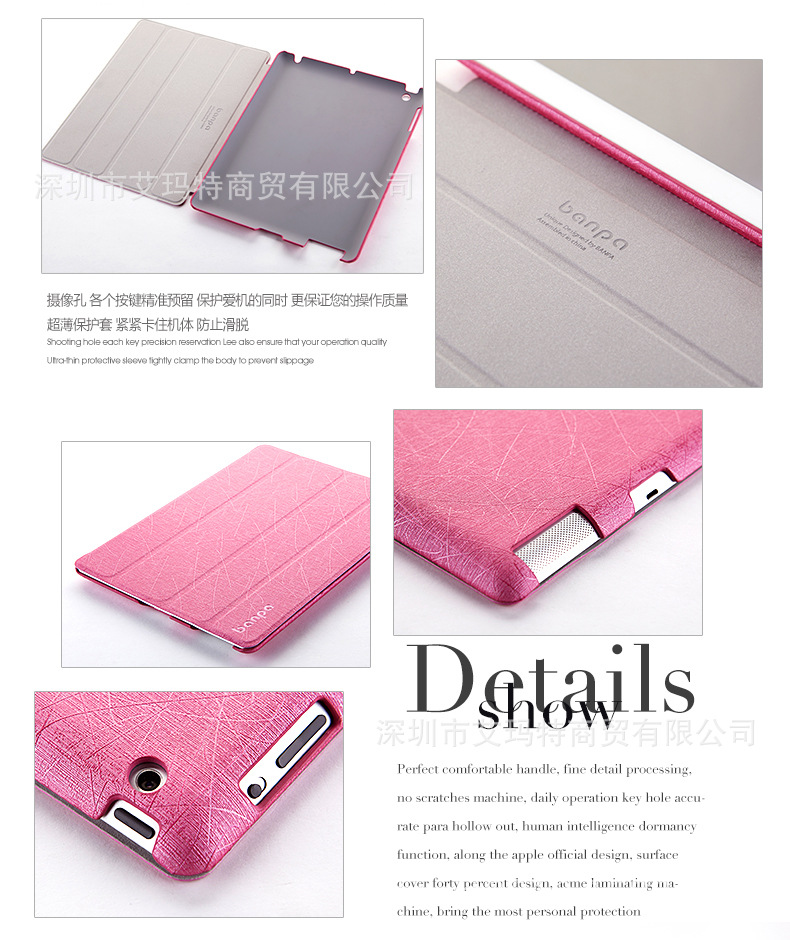 banpa  ipad 和mini (9)
