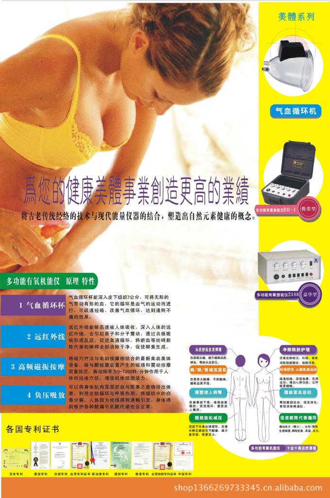 美胸KT板正