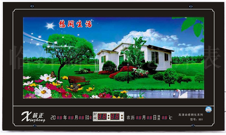 富贵圆满双画万年历,两幅画面滚动效果