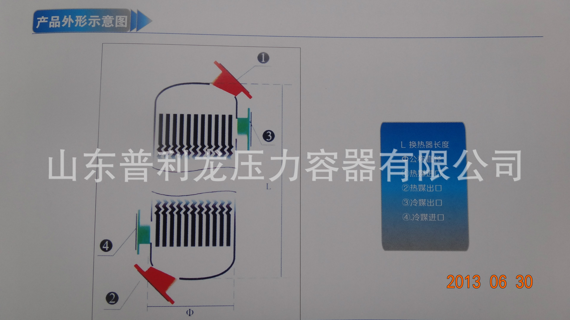 u型管式换热器\列管式换热器