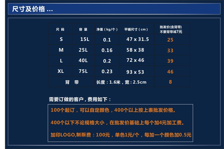 阿里巴巴-尺码价格表