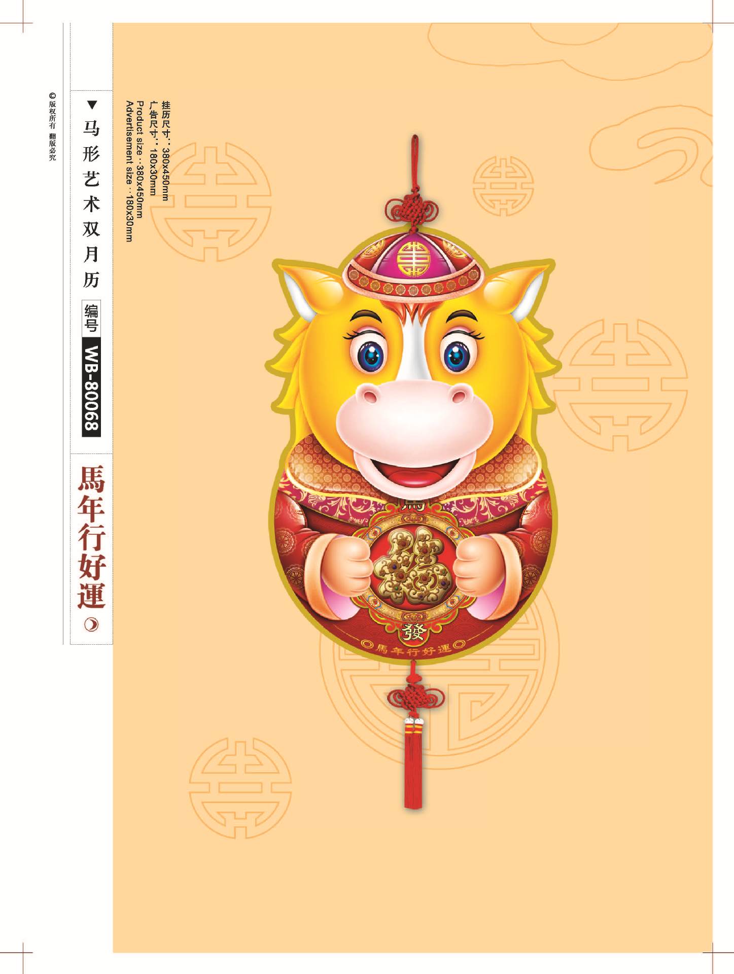 15-吊歷版式_頁面_1