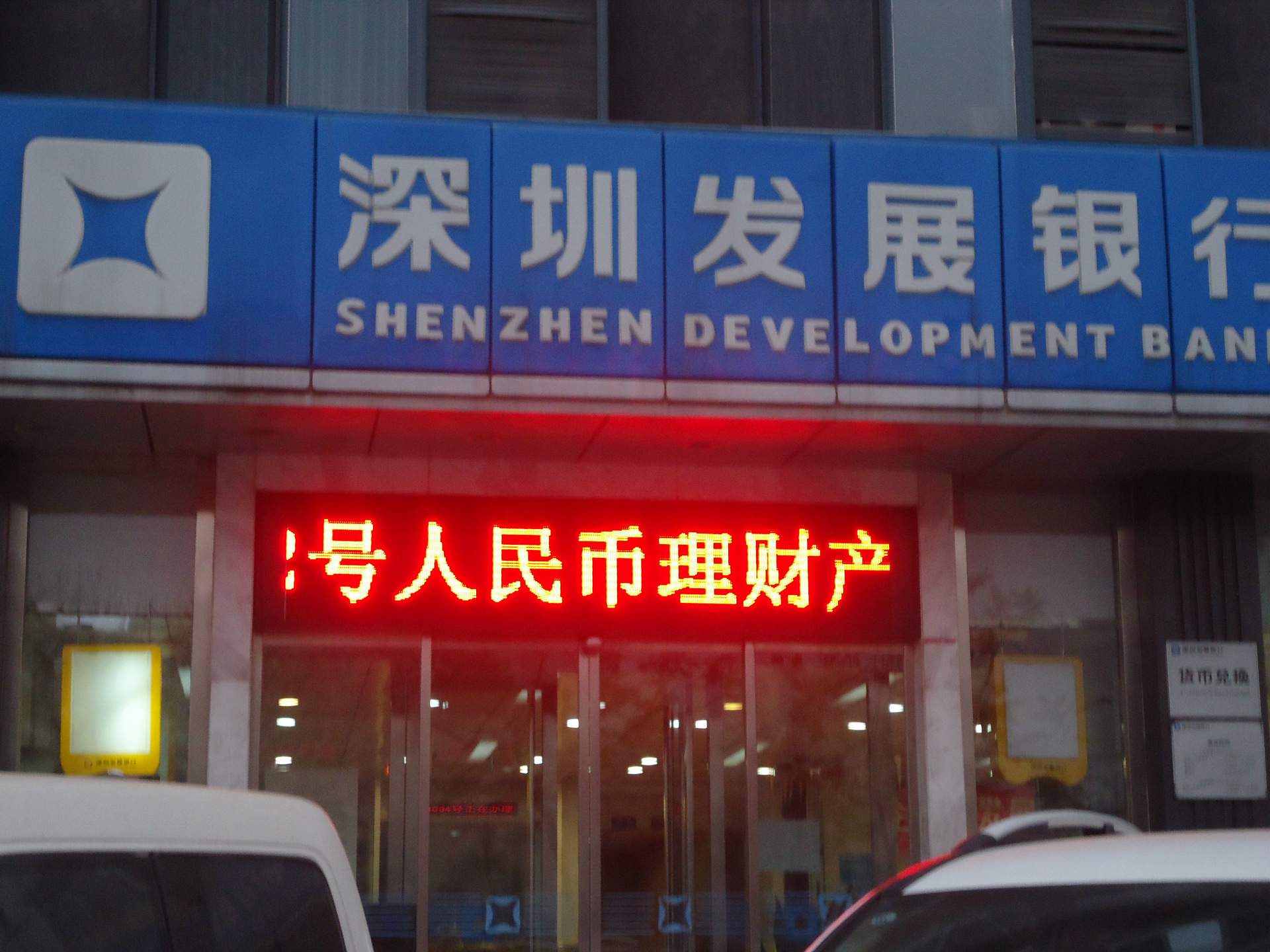 供应高亮度单红led显示屏 led电子屏图片_6