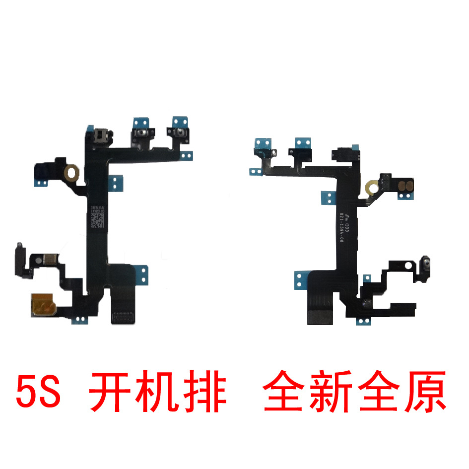 原装苹果iphone5s开机排线闪光灯静音键音量键开机键排线