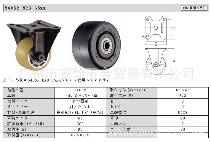 540SR-NRB2.5寸