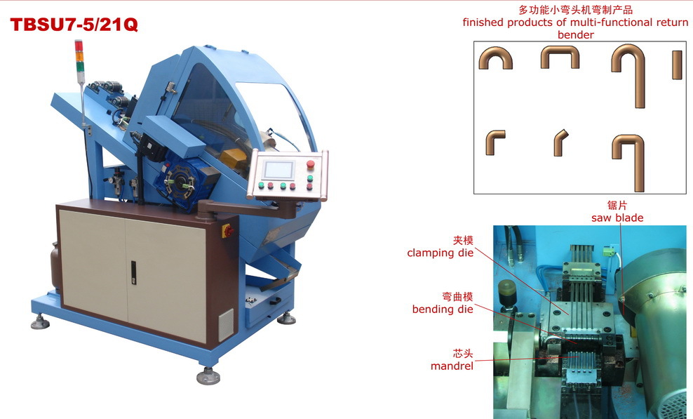 小弯头成型机机械