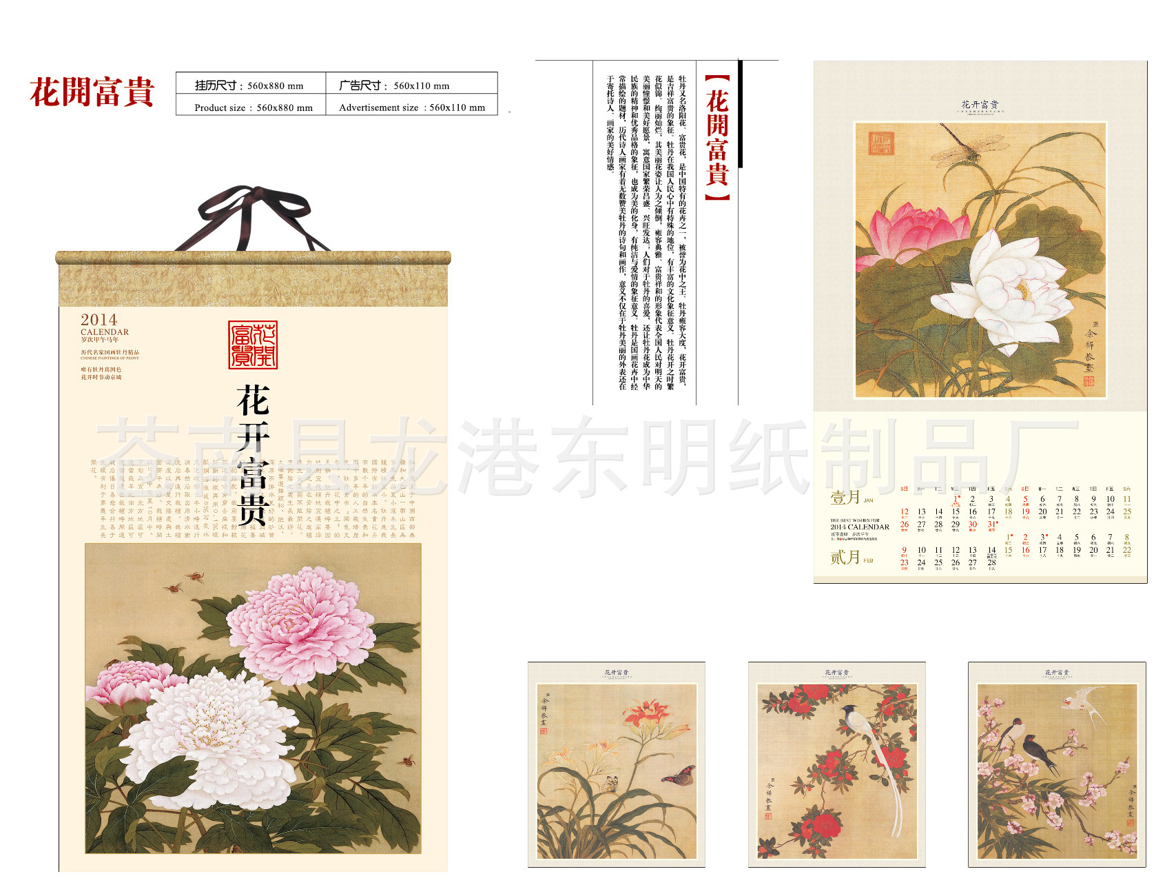 花開富貴3