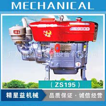 廠價銷售 單缸柴油發電機組 超低銷售常遠柴油ZS195發電機