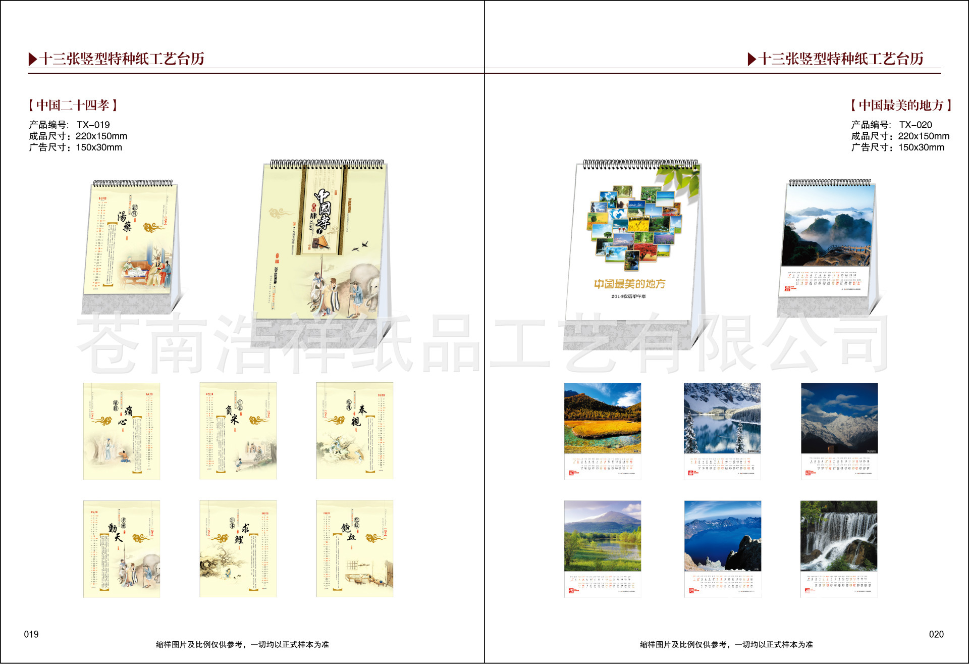 2014畫冊書9