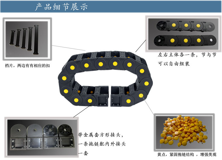 桥式拖链展示图片