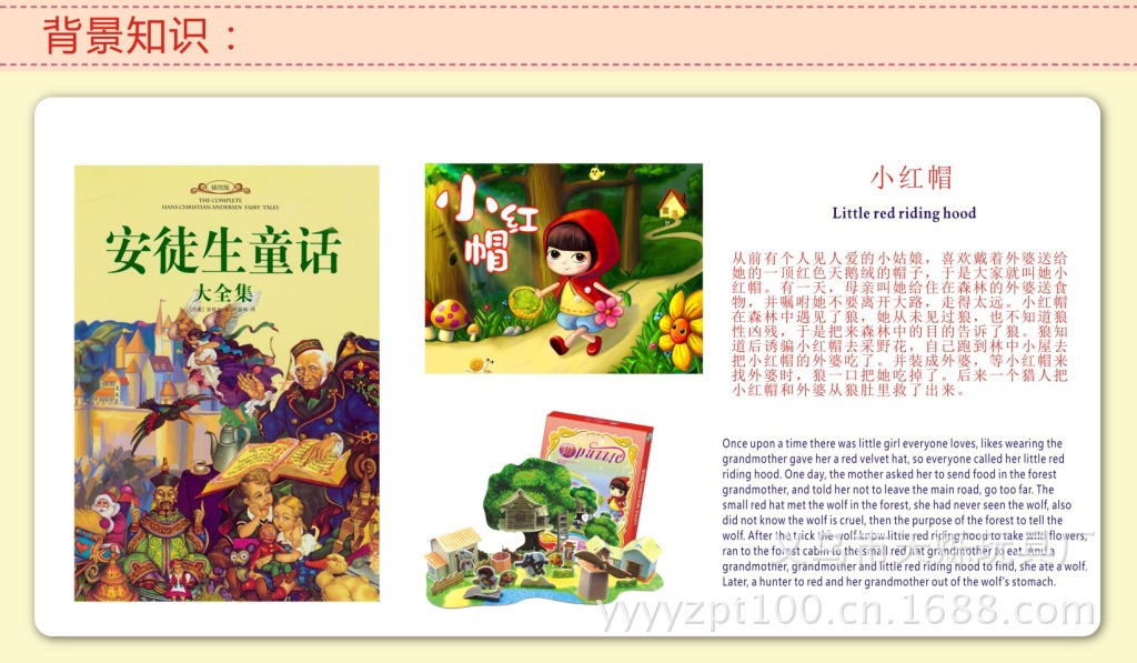 小红帽实景10 (1)